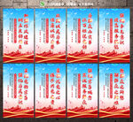 党建标语