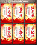 党建标语
