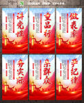 党建标语
