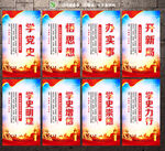 学党史 