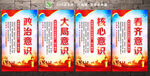 四个意识挂画