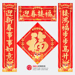 对联