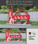 党建文化公园