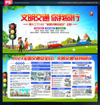 2023全国交通安全日
