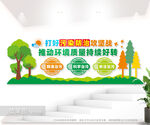 打好污染防治攻坚战生态环境标语