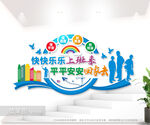 快快乐乐上班来建筑工地标语墙