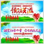 2023年世界艾滋病日活动主题