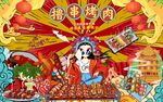 国潮撸串烧烤图片
