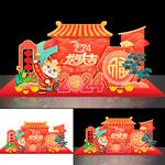 新年美陈