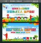 关爱环卫工人 从我做起