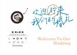 欢迎参加我们的婚礼
