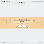 武藏全民终身学习