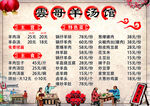 羊肉汤价目表