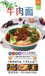 牛肉面  