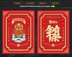 龙年年年有余红包福卡海报