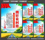 四好农村路展板