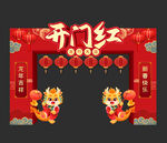 开门红门头
