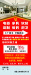 装修展架