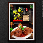麻辣兔头