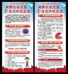 世界艾滋病日展架