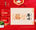2024龙年礼盒包装