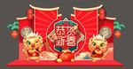 龙年年会造型背景