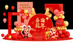 喜迎龙年