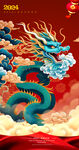 龙图案