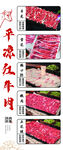 平凉红牛肉新鲜火锅店高清图装饰