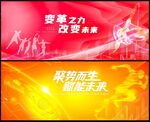 会议
