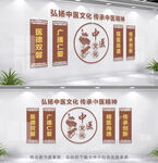 中医文化墙