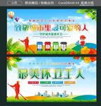 致敬城市里最可爱的人