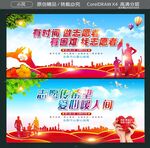 有时间做志愿者