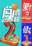 倒计时  