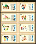 校园礼仪海报