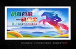 赛马