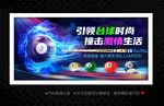 台球