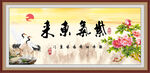 紫气东来