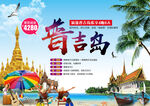 旅游