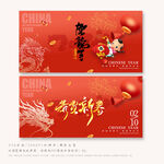 龙年海报