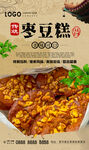 枣豆糕