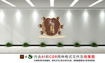 校风建设文化墙