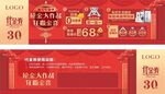 珠宝年货节 代金券 优惠券