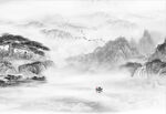 新中式山水