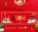 新年礼盒 年货包装