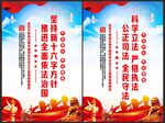 新十六字方针