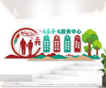 居家养老服务中心文化墙图片