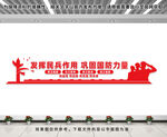 民兵文化墙