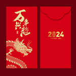 龙年红包