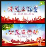 传递正能量
